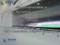 中國最大全息幻影成像