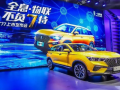 全息汽車 奔騰T77終于露面，顏值爆棚，3D全息影像科技感十足，售價更良心