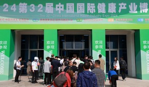 2025全國大健康展|第34屆中國國際健康產業博覽會|健博會
